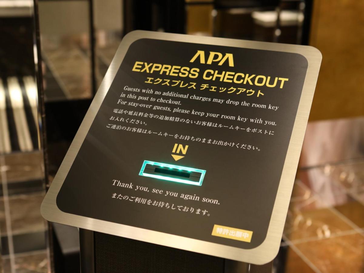 Apa酒店日本桥马飧横山站 東京都 外观 照片