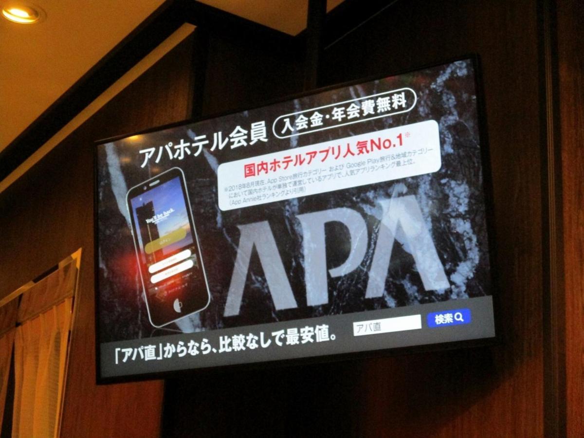 Apa酒店日本桥马飧横山站 東京都 外观 照片